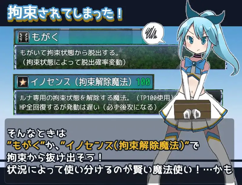 魔法少女露娜的灾难 v2.00/魔法少女ルナの災難 PC端 汉化版 预览图