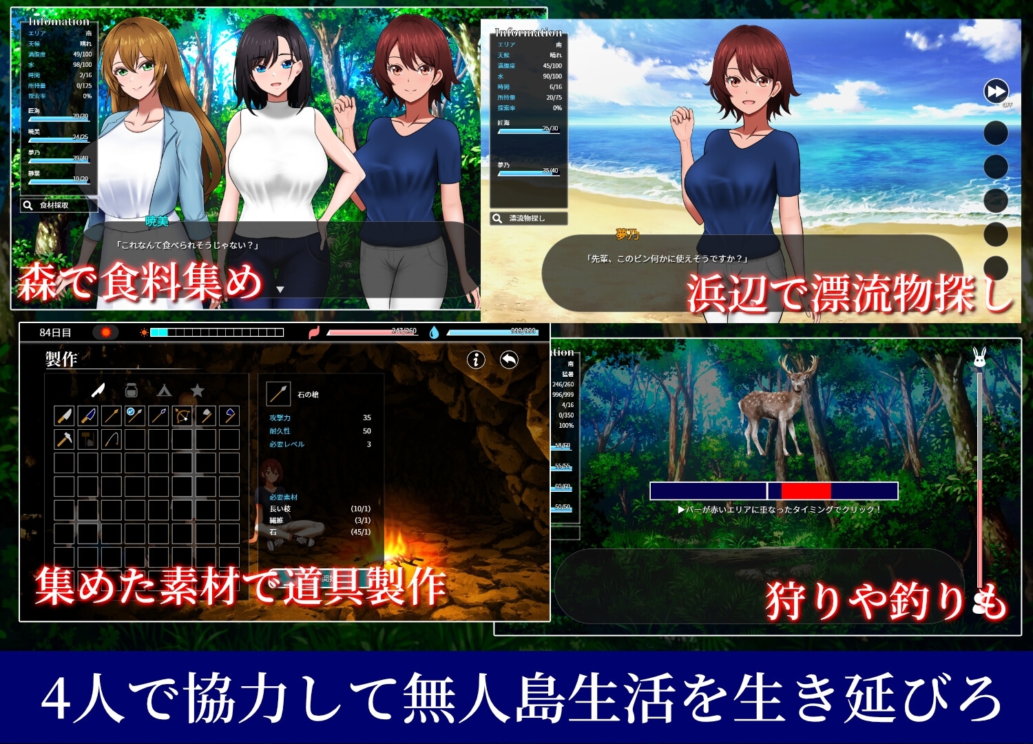 孤岛求生记 少女们的生存战略 無人島社員旅行記 女たちの生存戦略 v1.0.12 安卓端 AI汉化版 预览图