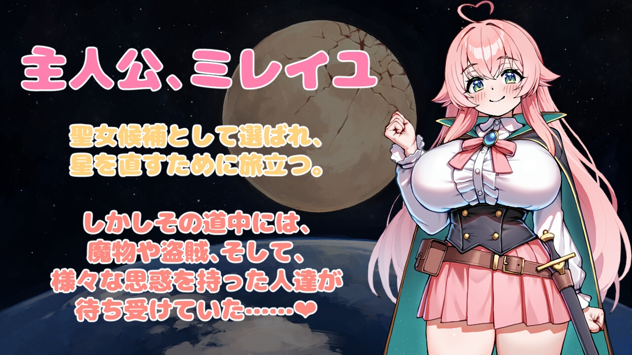 重订星辰的勇者之路 -迷宫之街与堕落的圣女候补- 星直しのブレイブロード -迷宫の街と堕落の聖女候補 PC端 AI汉化版 预览图