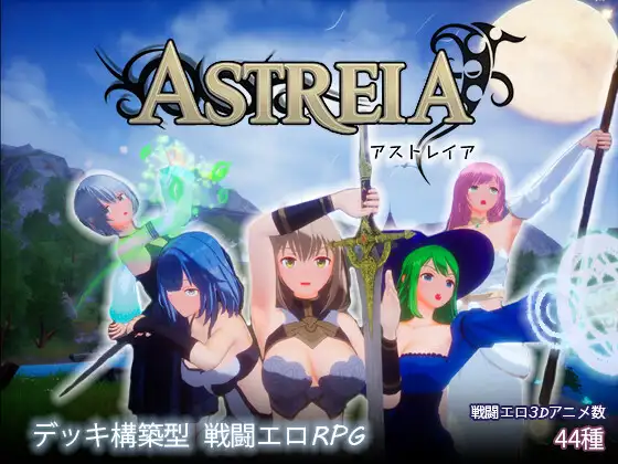 阿斯特雷亚- ASTREIA -アストレイア PC端 官中版 预览图