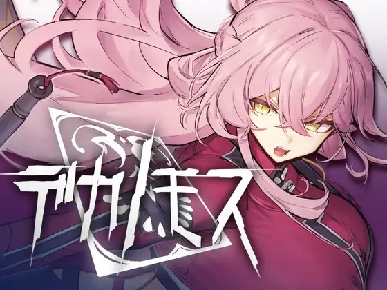 自购 NYINYI SYSTEM ACT デカノモス PC端 预览图