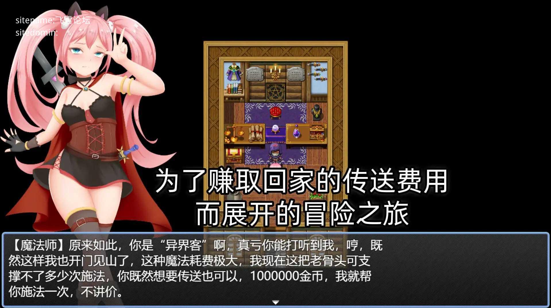 露露的回家之旅/ルルの帰郷の旅 PC端 AI汉化版 预览图