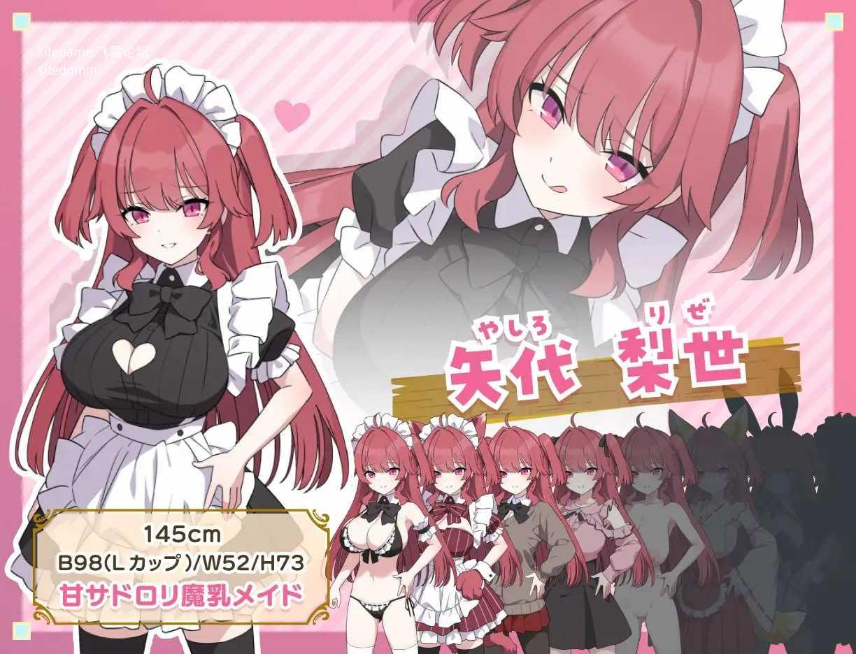 H与女仆与无人岛/Hとメイドと無人島 PC端 AI汉化版 预览图