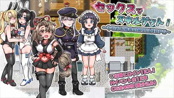 通过性爱获得技能！ ～恶心大叔勇者的魔王讨伐RPG～ PC端 AI汉化版 预览图