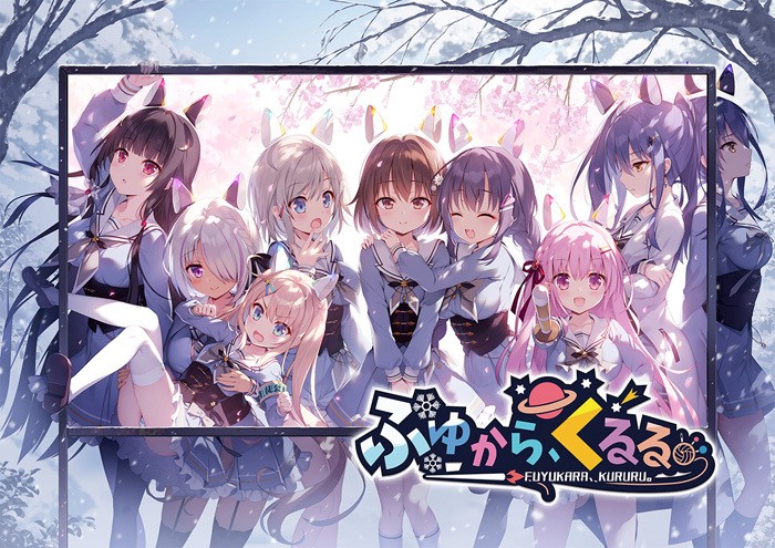 SILKY'S PLUS ふゆから、くるる。/ 冬旅，方冥冥。汉化硬盘版 萌你妹汉化组 GoogleDrive/Gofile PC端 汉化版 预览图