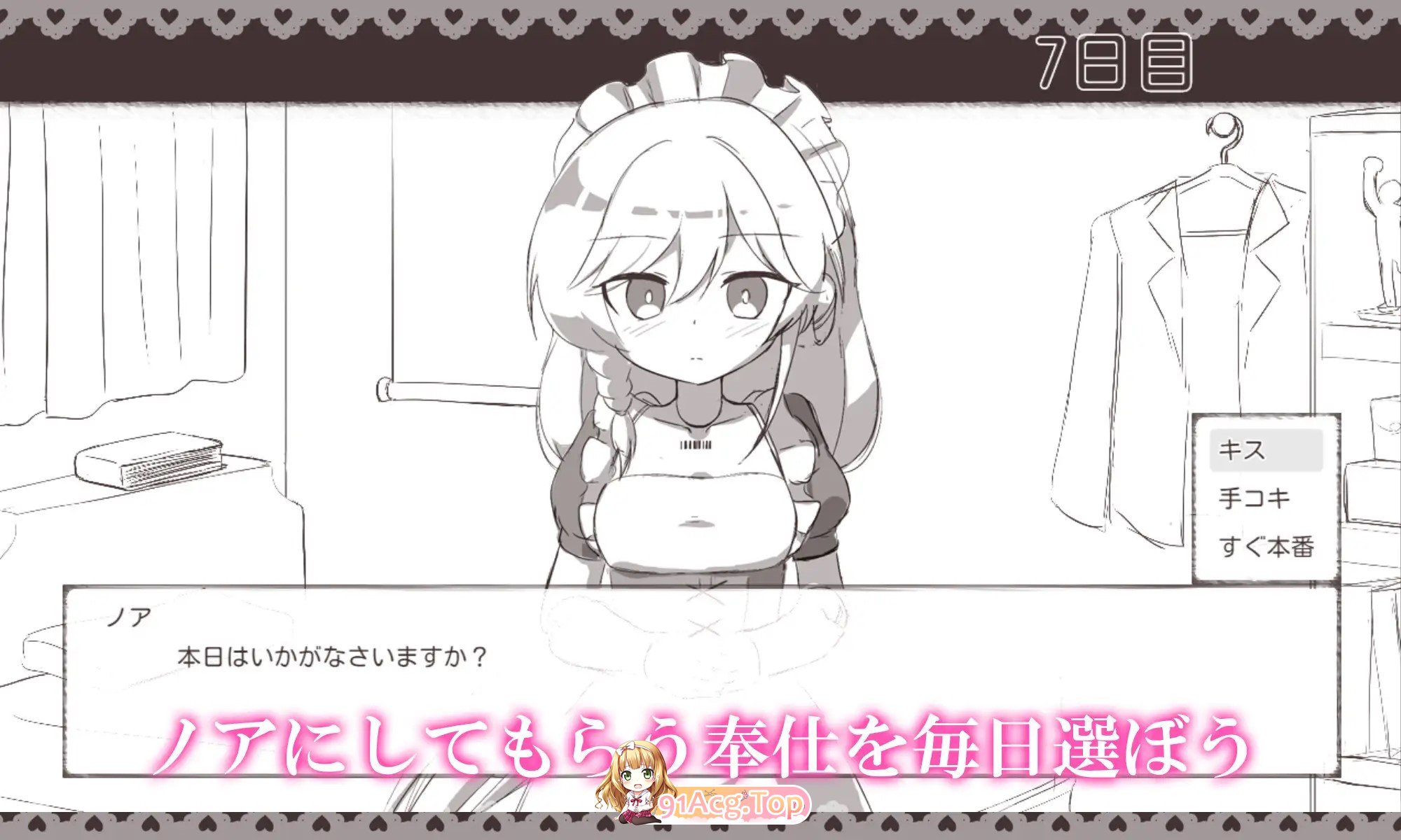 与女仆机器人的精华收集生活 メイドロボとの精华收集生活 PC端 AI汉化更新版 预览图