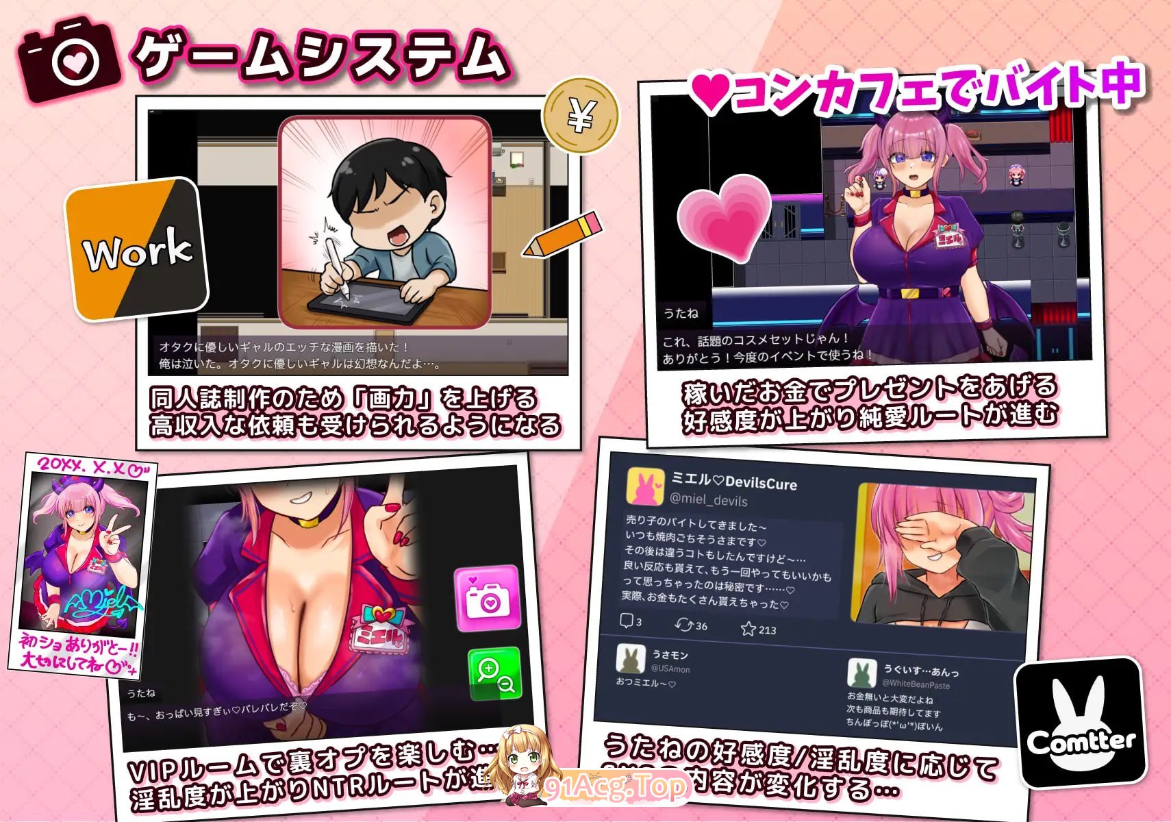 角色扮演者 歌音要被夺走了/コスプレイヤー うたねとられちゃいます PC端 AI汉化版 预览图