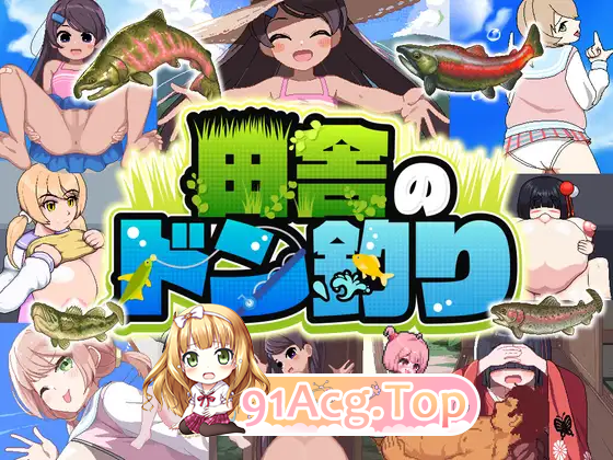 乡村的咚钓/田舎のドン釣り PC端 AI汉化版 预览图