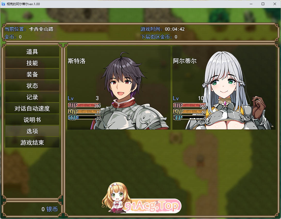 相克的阿尔蒂尔 挂载AI汉化版 PC端 AI汉化更新版 预览图