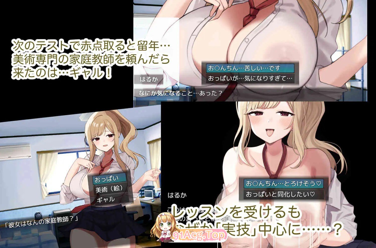 御姐家教的情绪失控素描课 美術専門！カテキョーギャル-レッツ互动スケッチ 双端 AI汉化版 预览图