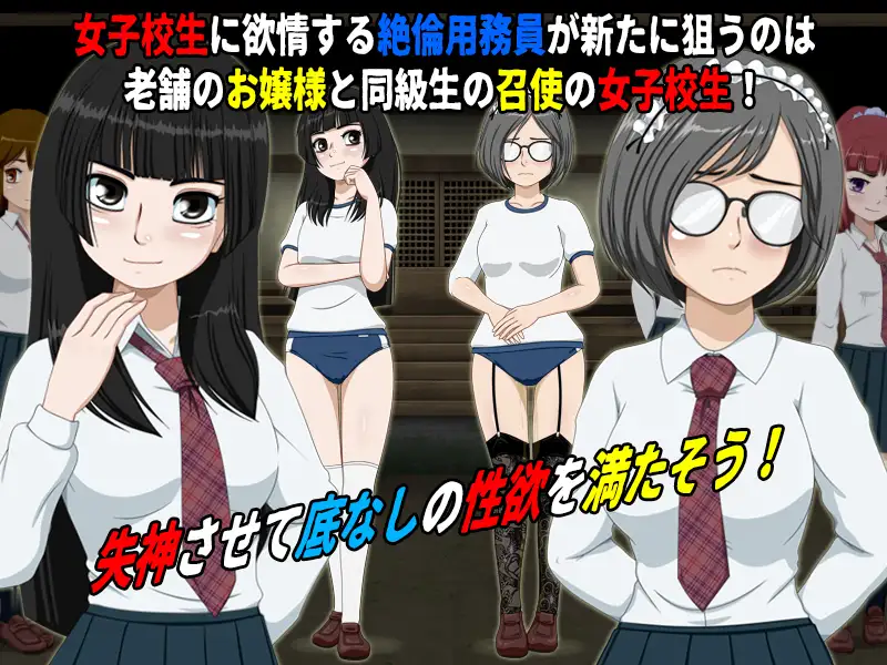 女子校生肝だめし6 v1.2.2 本体 PC端 AI汉化版 预览图