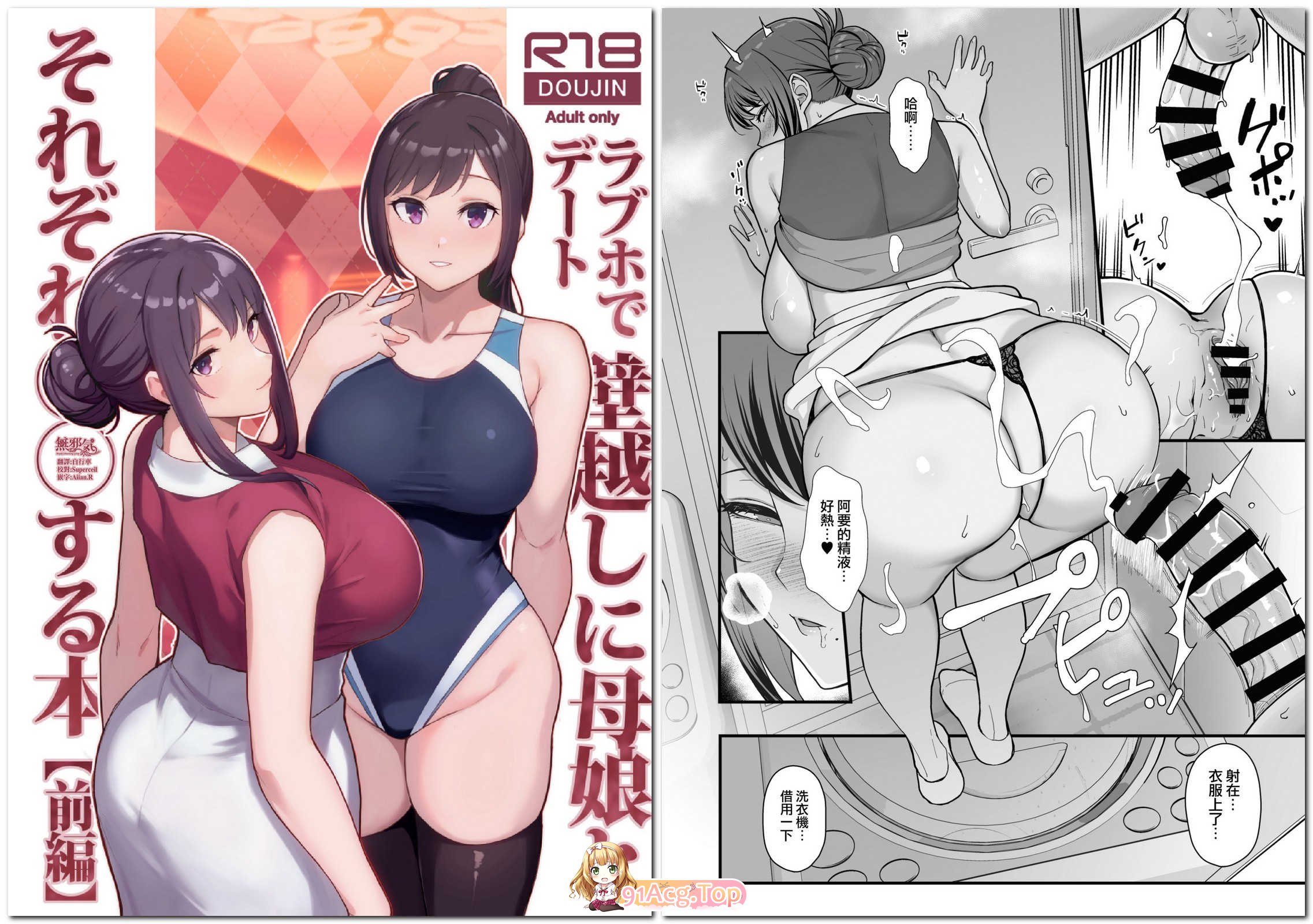 華容道 (松果) 作者29本 漫画图集