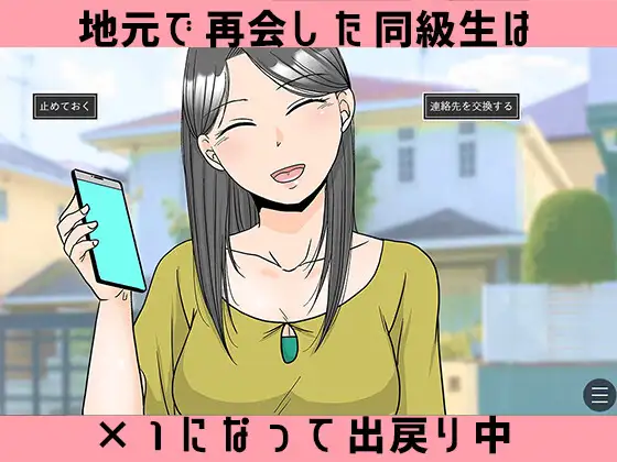 新作[日式ADV/被NTR/强X]×1和那孩子想做什么？ ×1あの子とどうシたい? PC端 AI汉化更新版 预览图