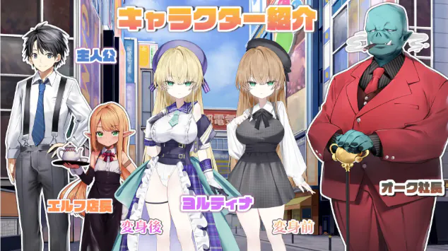爆款NTR新游/配音/AV摄影 双端 魔法少女ヨルティナ(1○)#NTR #即ハメ #生配信 预览图