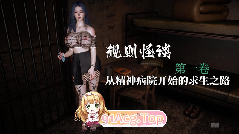 3D我家姐姐是富家女+規則怪談 .无水印 漫画图集