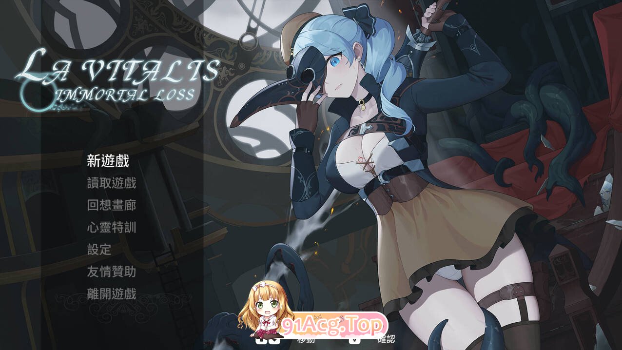 永恆的欠損 永恒的欠损 La Vitalis Immortal Loss v0.48.0 官方中文版 PC端 官中版 预览图