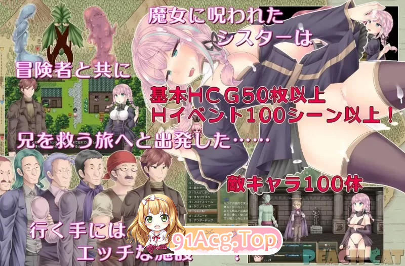 连续高潮 Sister Maiden 連続絶頂 v1.0.0 安卓端 预览图