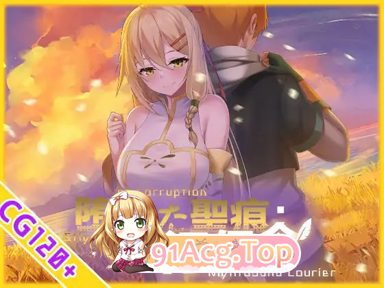 堕落的圣痕：夜行传令 堕ちた聖痕：夜行伝令 v1.12 存档 PC端 官中高清版