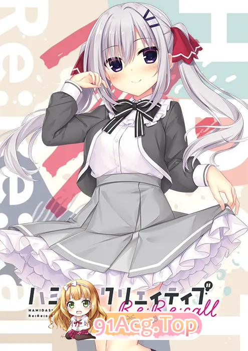 FD2 灵感满溢的甜蜜创想Creative Re:Re:call ハミダシクリエイティブ Re:Re:call 双端 高清版