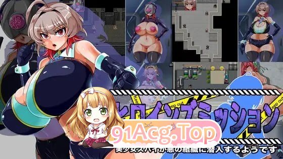 女英雄任务：美少女间谍潜入邪恶组织ヒロインズミッション 美少女スパイが悪の組織に潜入するようですAI汉化 PC端 AI汉化版