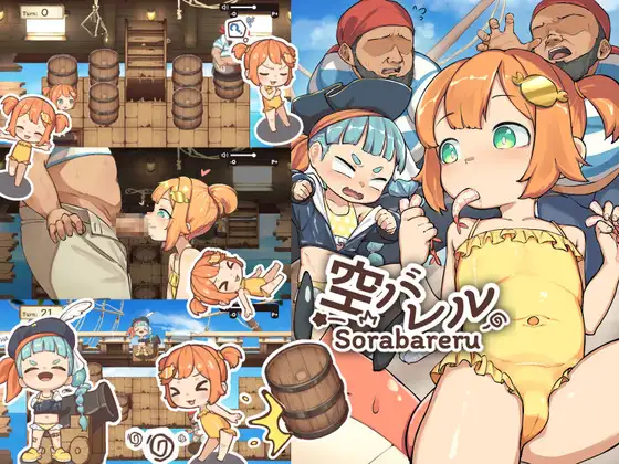 空桶 PC端 日文原版
