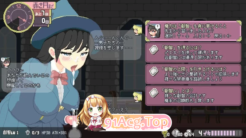 真·高潮～留级魔女与H魔手 v0.350 PC端 官中版 预览图