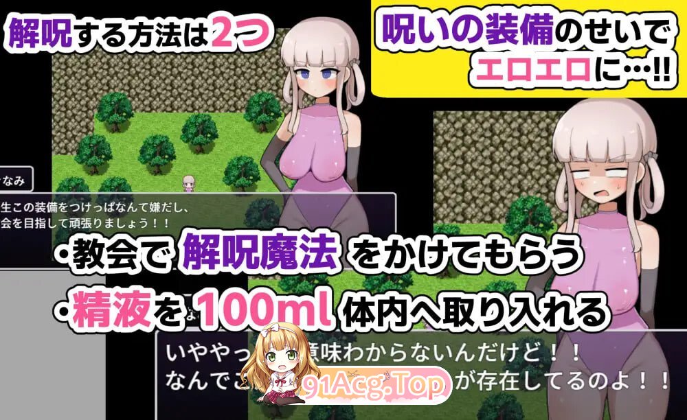 希奈美酱想解开诅咒回家！！きなみちゃんは呪いを解いて帰りたい!! v1.01 PC端 汉化版 预览图