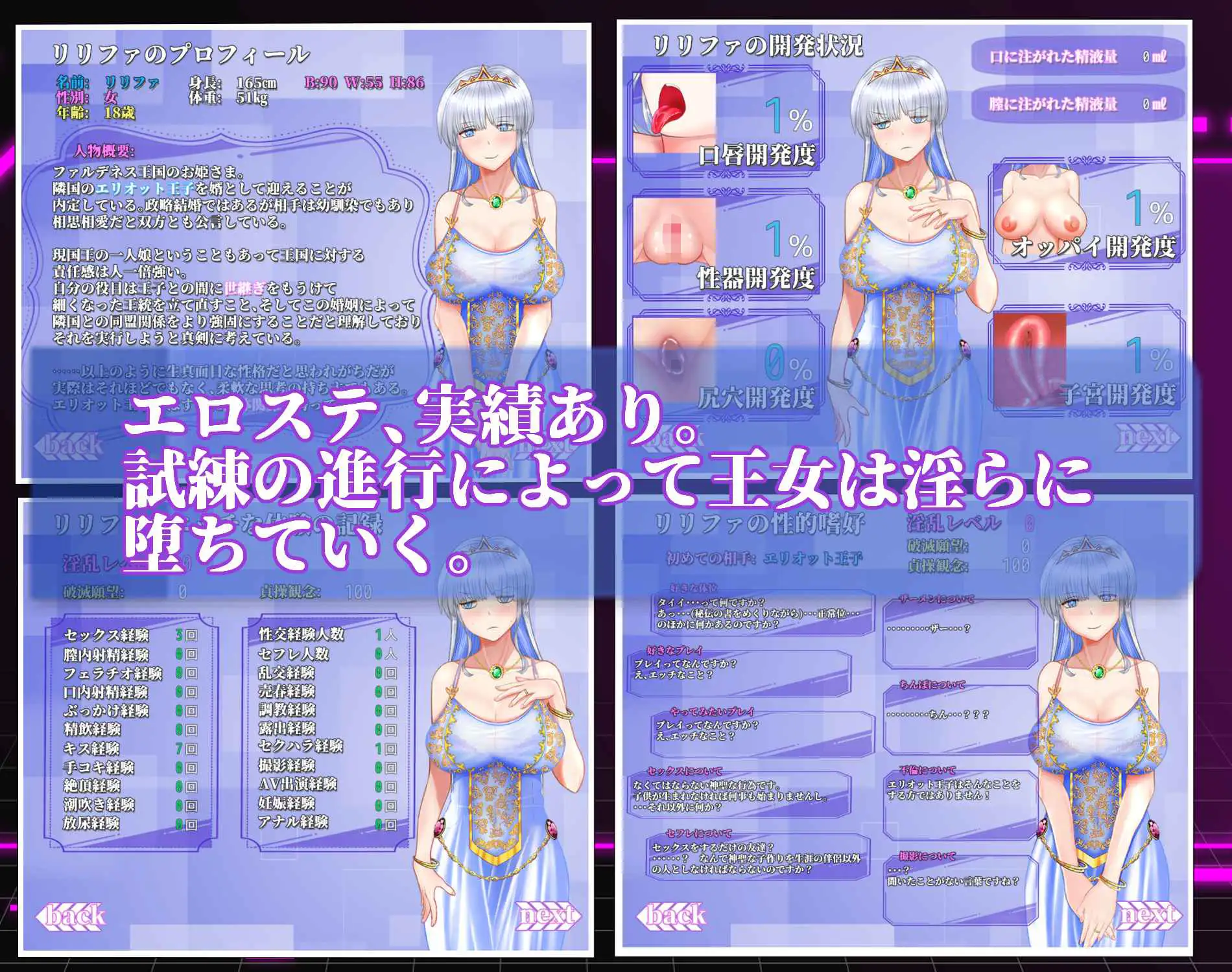 お姫さまにもできるNTR計画 PC端 AI汉化版 预览图