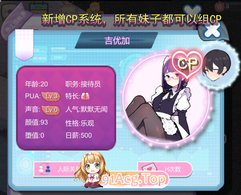 黑山恋爱咖啡厅 BM Love Cafe V3.7 PC端 预览图