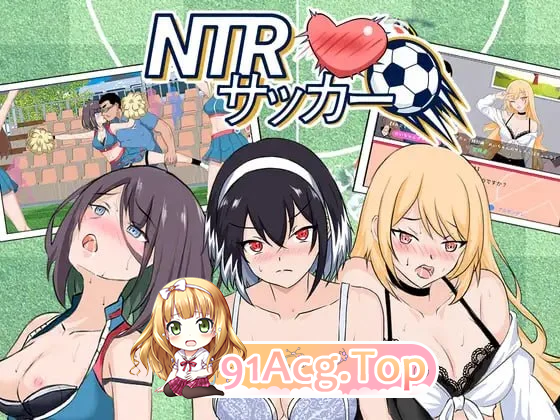 NTR足球 NTRサッカー v1.1.2 双端 完整版 预览图