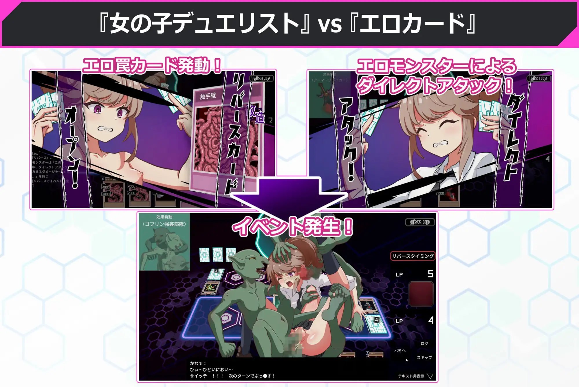 调教决斗 わからせデュエル v1.0 PC端 日文原版 预览图