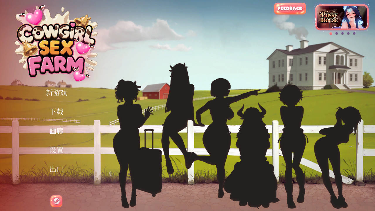 奶牛娘性爱农场COWGIRL FARM PC端 官中版 预览图