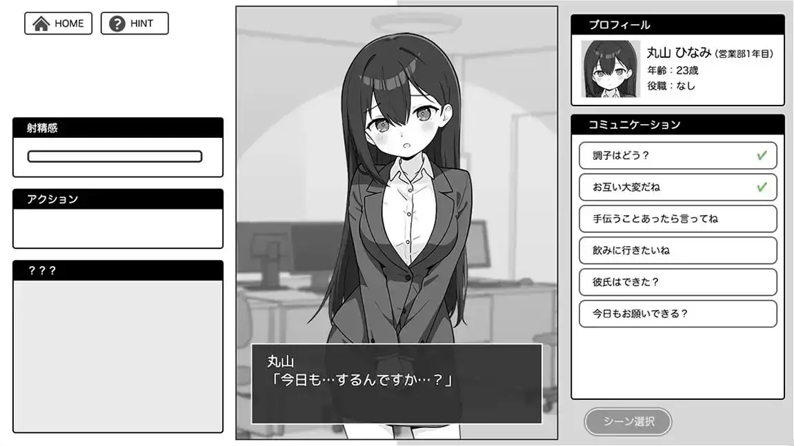 尽情宣泄.极限OL酱1.0.0 双端 AI汉化版 预览图