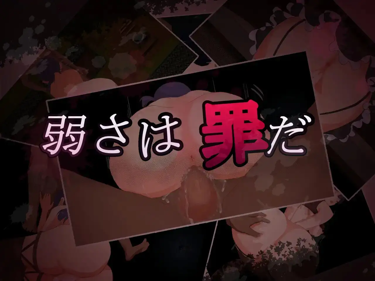 为了守护世界 献上你的身体吧NTR Case.v1.0 PC端 AI汉化版 预览图