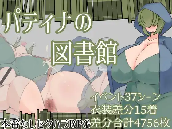 帕蒂娜图书馆 1.0 双端 AI汉化版 预览图