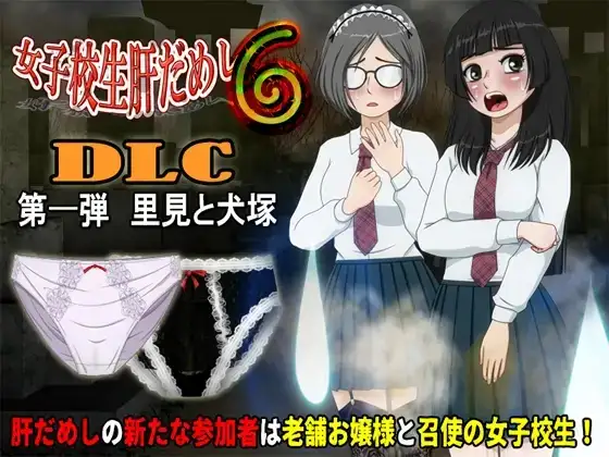 女高中生试胆大会6.v1.2.2 PC端 AI汉化版 预览图