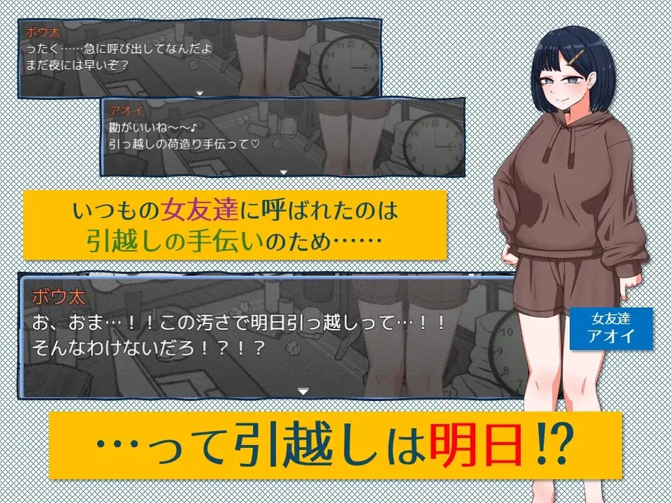 緊急！引越しお手伝いシミュレーション v20260721 内嵌AI汉化版 PC端 预览图