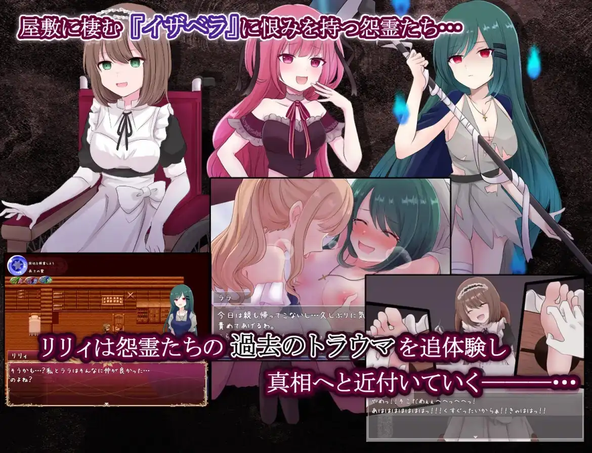 莉莉与伊莎贝拉洋馆.v1.0.0 安卓端 AI汉化版 预览图