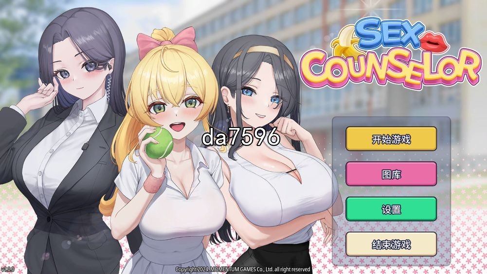 情感互动咨询 Counselor 官中完整 月新作 PC端 官中更新版 预览图