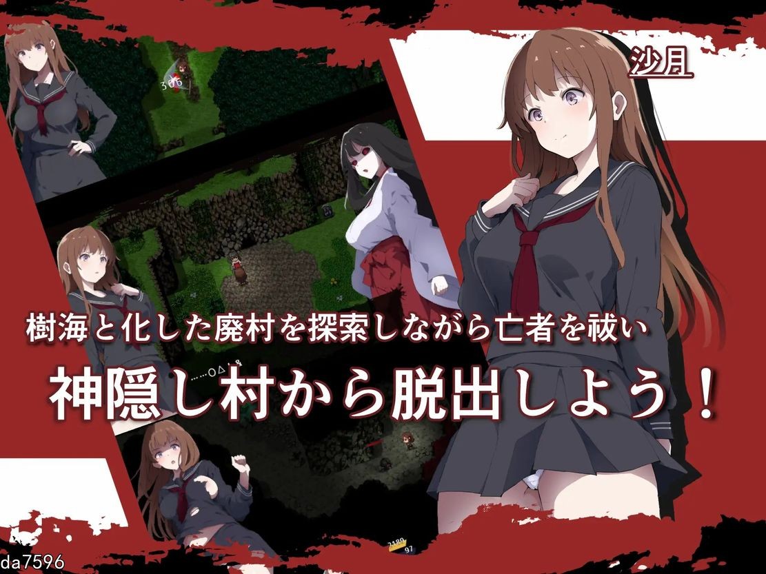 神隐之村 神隠し村 机翻版 PC端 完整版 预览图