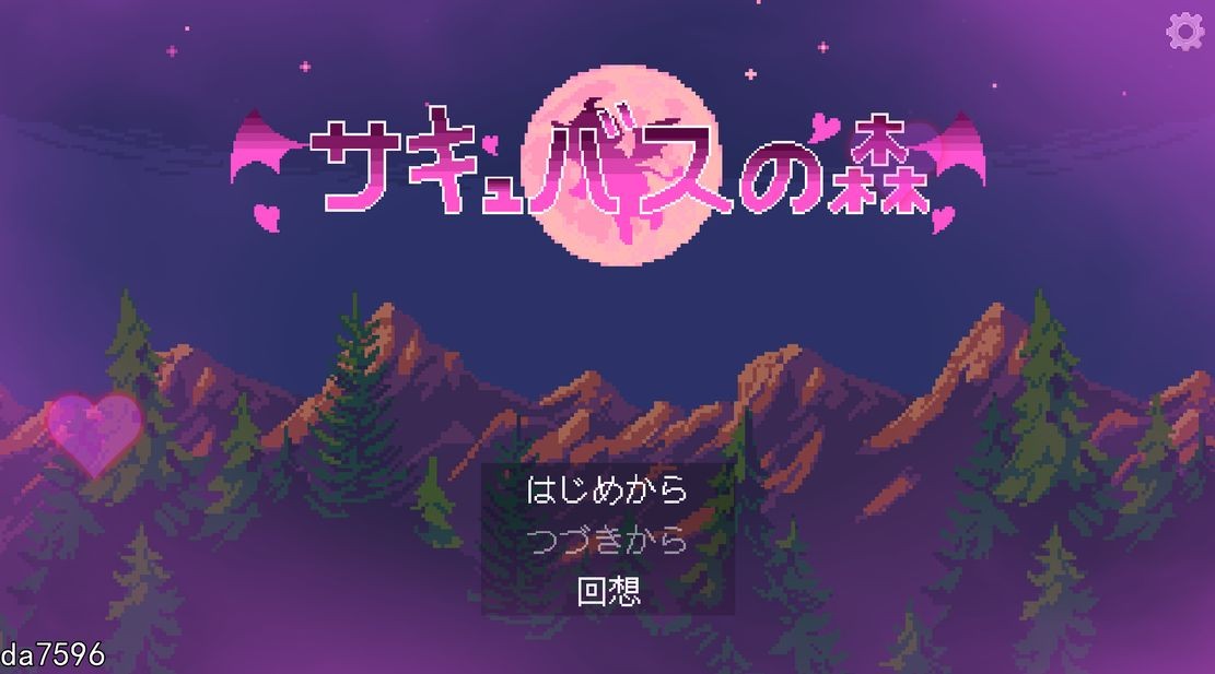 奇幻角色之森~被怪物女孩们彻底快感淹没的游戏 サキュバスの森~えっちなモンスター娘達 PC端 更新版 预览图