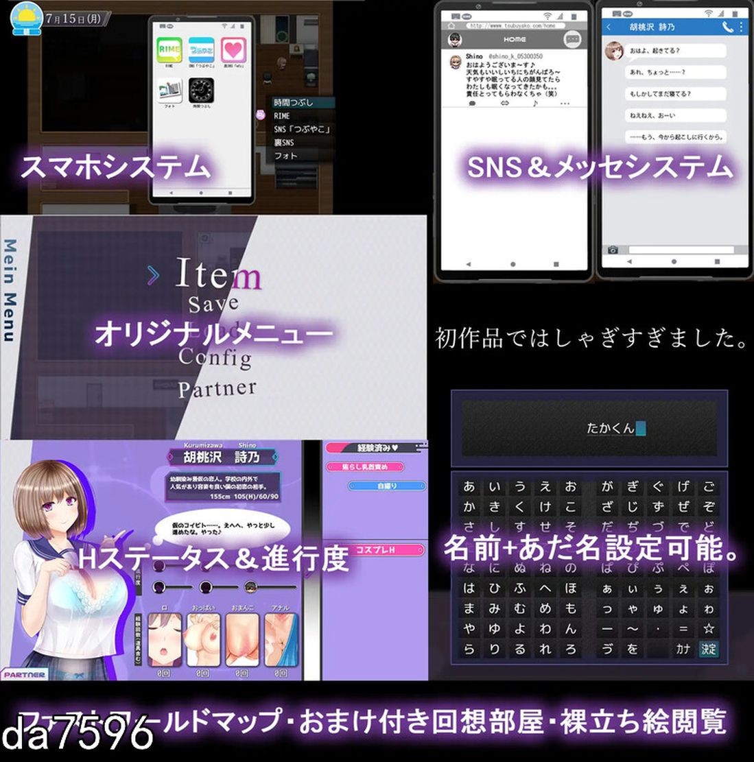 情感冲突恋人 〜告诉我你属于我一人的理由〜（情感冲突レRPG オチカノ ～僕だけだった君がオンナに PC端 预览图