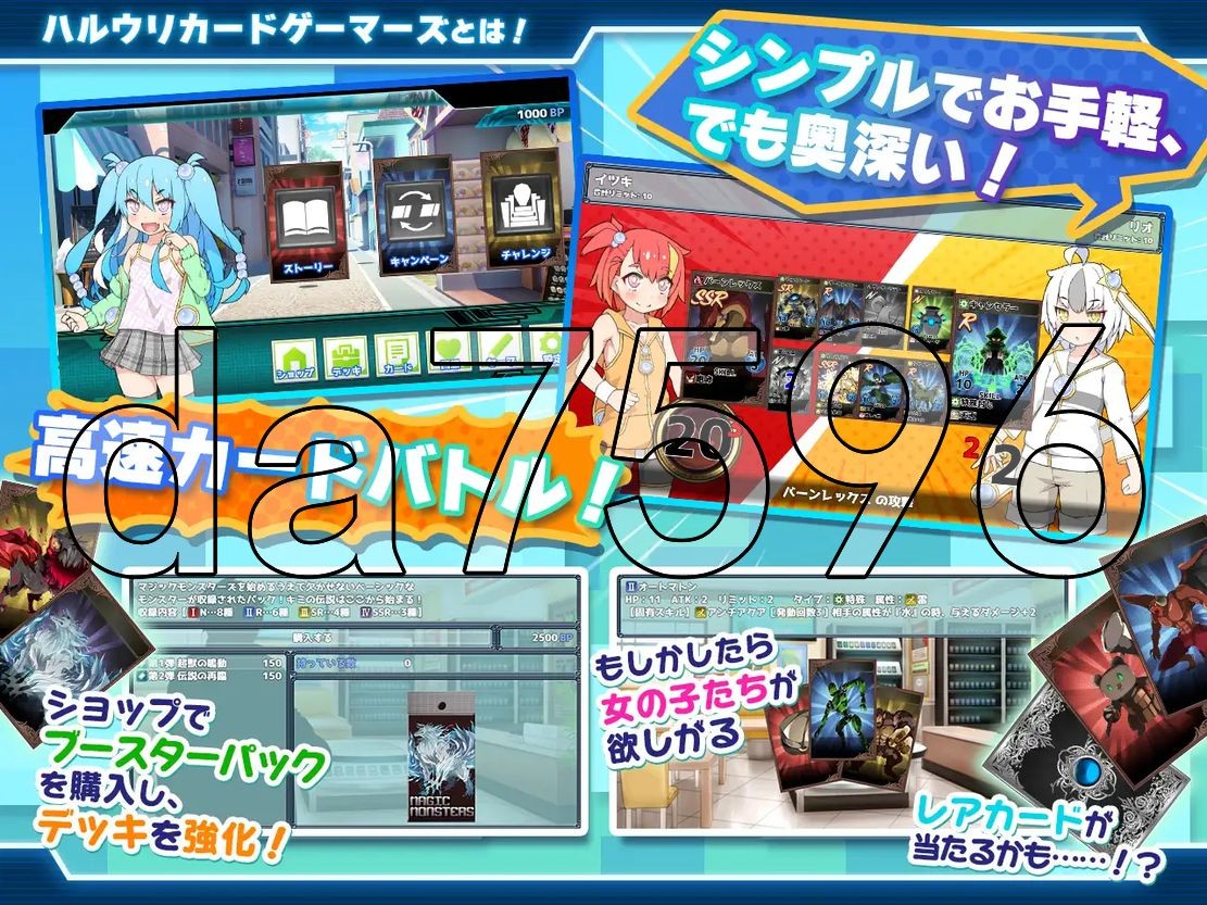 社交卡牌对战者 ハルウリカードゲーマーズ 官方中文高清版 PC端 官中高清版 预览图