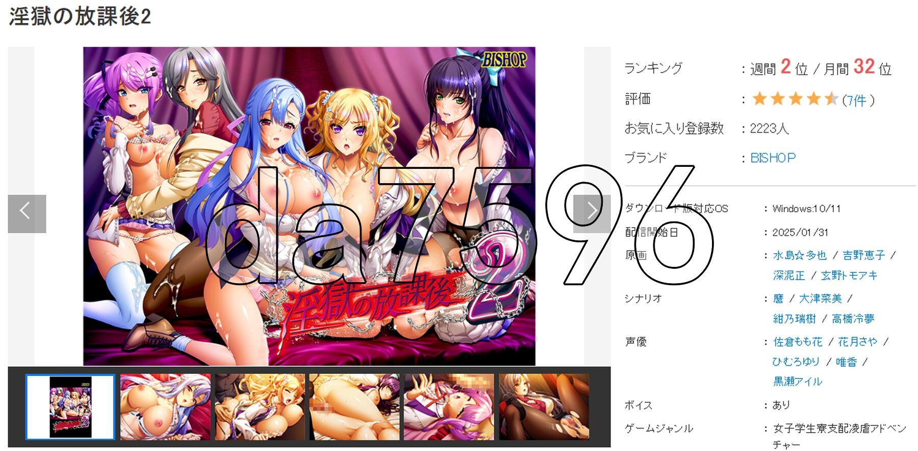 淫狱的放课后2 淫獄の放課後2 生肉版 PC端 日文原更新版 预览图