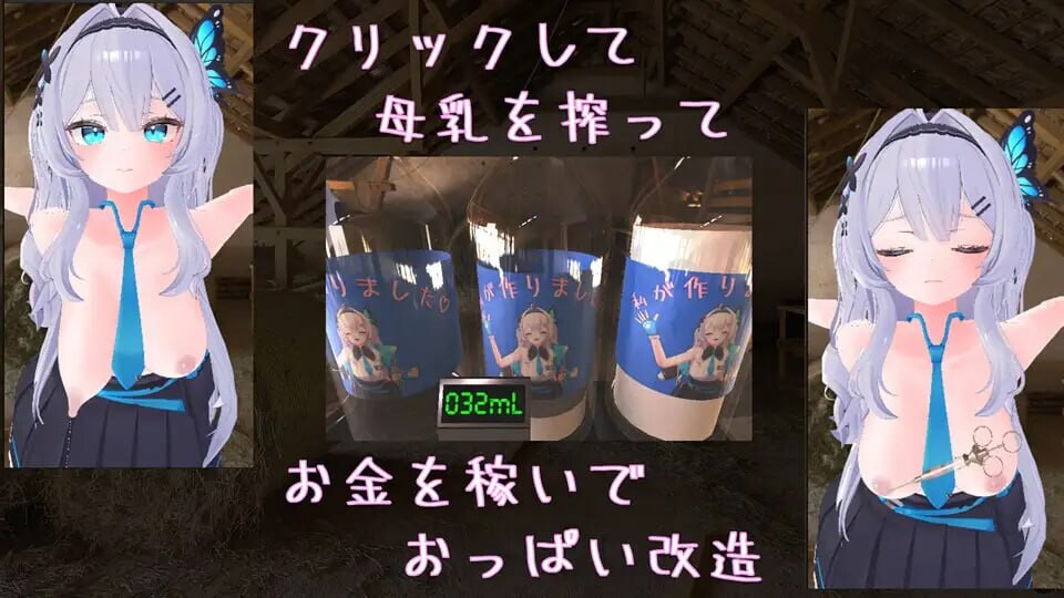 クリッカー乳業 官方中文版 PC端 官中版 预览图