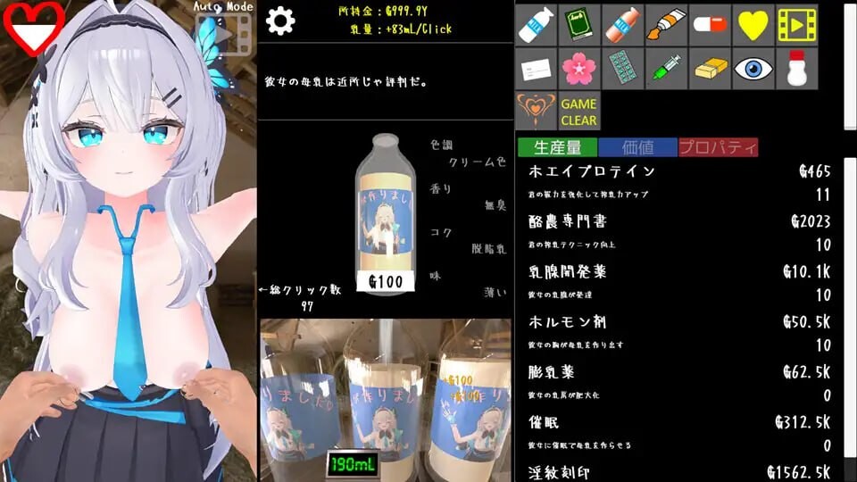 点击乳业 クリッカー乳業 PC端 官中版 预览图