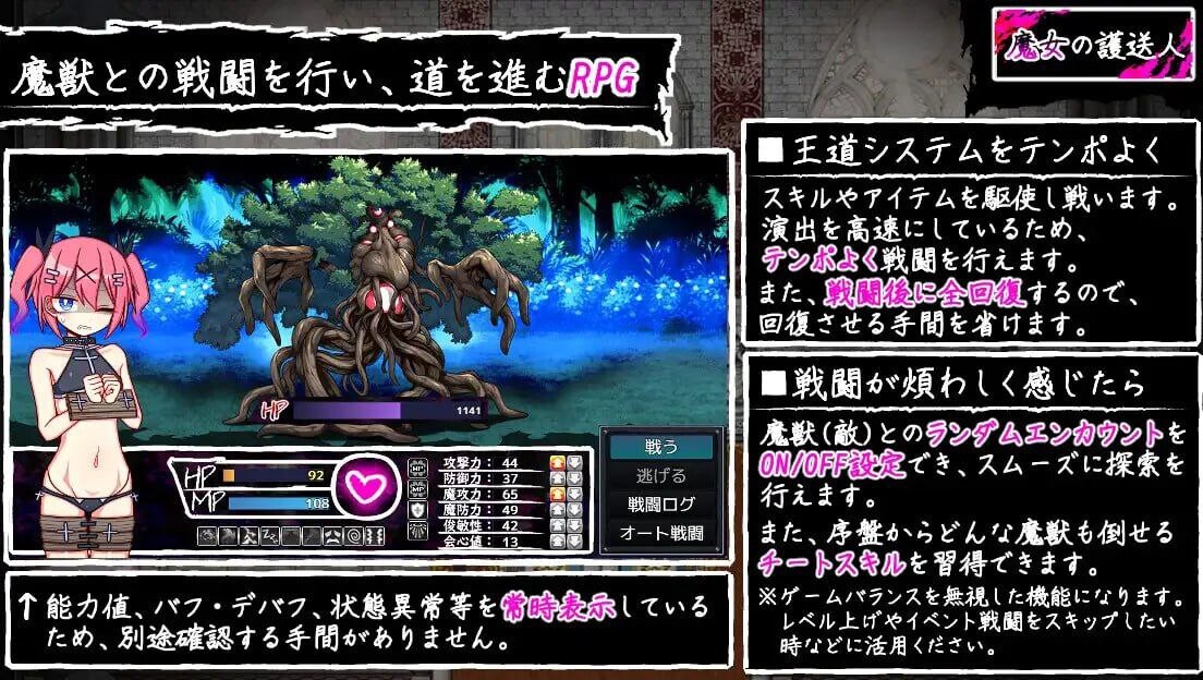魔女的护送人 魔女の護送人 双端 汉化版 预览图