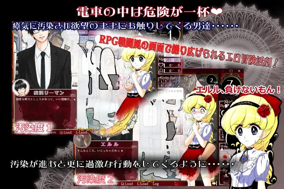 芙拉瓦公主 艾露露 -恶作剧车辆篇 PC端 官中版 预览图