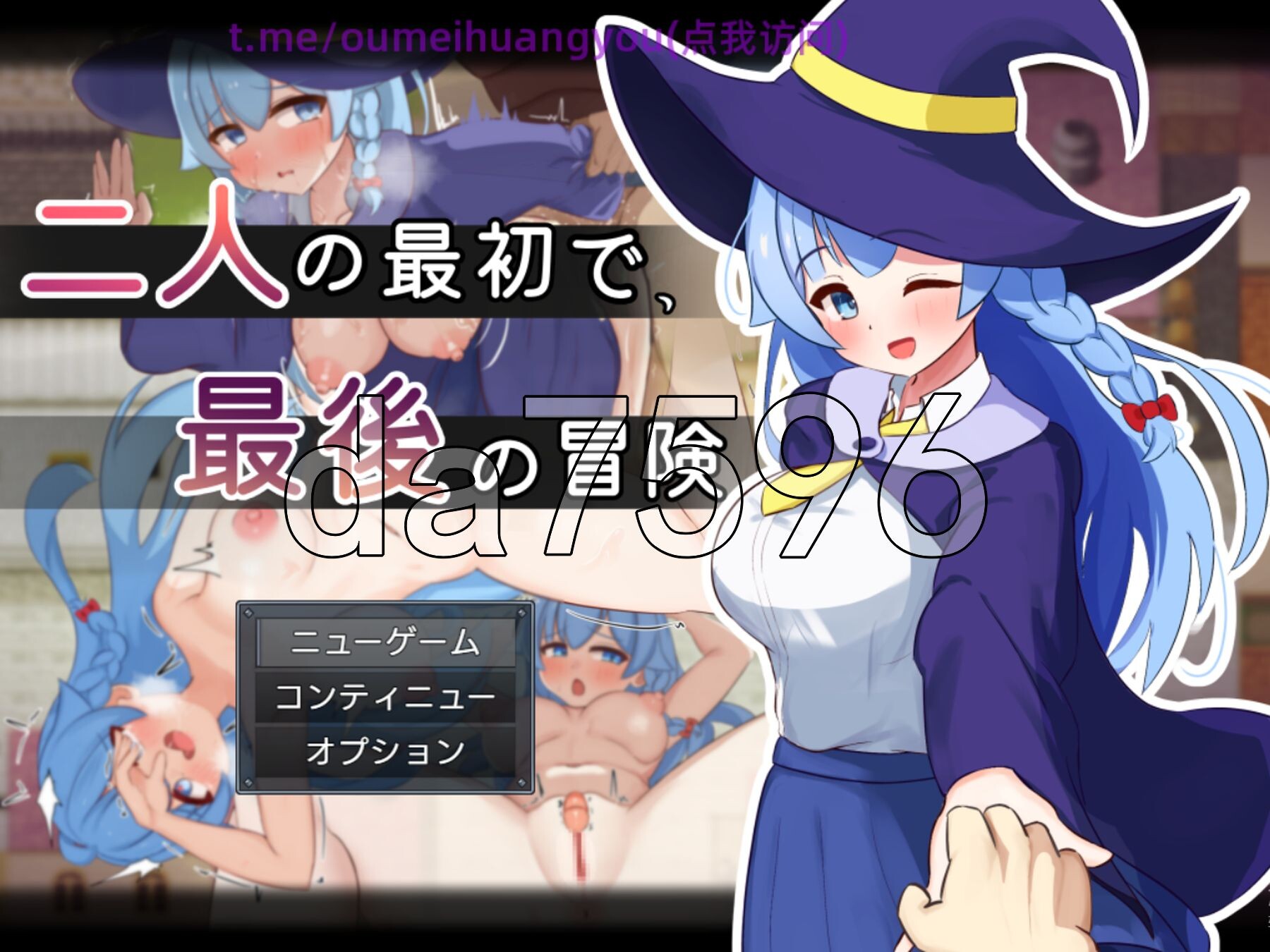 二人最初也是最后的冒险 二人の最初で、最後の冒険 PC端 AI汉化更新版 预览图