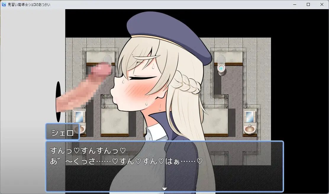 见习魔导士谢罗的差事 見習い魔導士シェロのおつかい PC端 AI汉化更新版 预览图